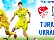 Турция 0:0 Украина: события матча