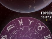 Гороскоп на сьогодні для всіх знаків Зодіаку — 19 липня 2024