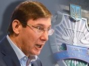 Луценко рассказал о "третьей серии" представления на Лозового (Видео)