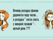 Для поднятия настроения: вечерние анекдоты 10 ноября 