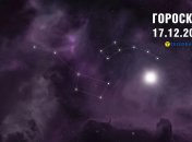 Гороскоп на завтра для всіх знаків Зодіаку — 17 грудня 2025
