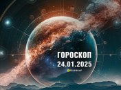 Гороскоп на сьогодні для всіх знаків Зодіаку — 24 січня 2025