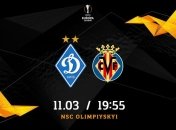 "Динамо" - "Вильярреал": где и когда смотреть первый матч 1/8 финала Лиги Европы