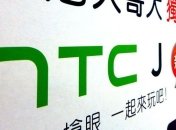 HTC задействует в смартфоне M7 фотоматрицу нового типа