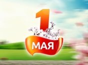 Самые лучшие СМС-поздравления с 1 мая в стихах