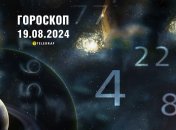 Гороскоп на сьогодні для всіх знаків Зодіаку — 19 серпня 2024 року