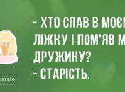День починається з українських анекдотів 1 вересня