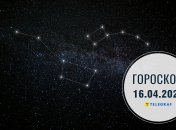 Гороскоп на завтра для всех знаков Зодиака — 16 апреля 2026 года