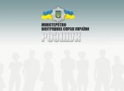 МВД открыло бесплатный доступ к розыскной базе данных