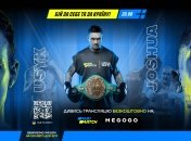 Александр Усик