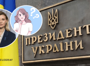 Первая леди Украины