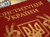 Кто и как голосовал за изменения в Конституцию (полный список)