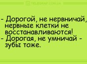 Свежо и смешно: забавные анекдоты 27 октября