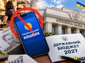 Комитет предлагает пересмотреть финансирование «Национального кешбэка»
