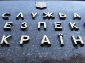 СБУ: Двойное гражданство в Украине не наказывается