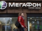 Акции РФ снизились на негативном внешнем фоне, как Мегафон на LSE