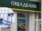 Лекарство и украинский банк