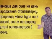 На день рождения кто-то принес семечки. Пить так и не начали: прикольные шутки о днюхе