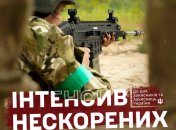 "Інтенсив нескорених" до Дня захисників та захисниць України
