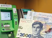 Банкомати та термінали доведеться переобладнати