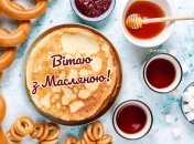 Картинки-поздравления с Масленницей