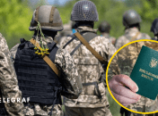 Військова служба