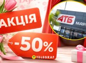 Скидки в АТБ