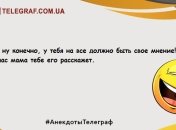 Улыбка и смех спасет нас всех: утренние анекдоты для отличного настроения