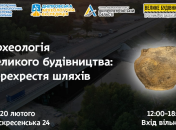 Археологічні дослідження Дніпропетровщини під час будівництва дороги Н-31