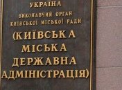 В КГГА не могут повлиять на вырубку Быковнянского леса