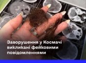 РФ пытается дестабилизировать украинское общество