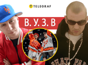 Группа "ВУЗВ"