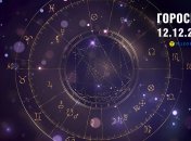 Гороскоп на завтра для всех знаков Зодиака — 12 декабря 2025 года