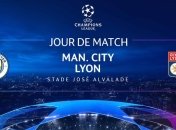 Манчестер Сити - Лион: где и когда смотреть, прогноз на матч 1/4 финала Лиги чемпионов