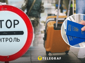 Виїзд за кордон