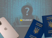 Хакер, айфон, паспорта Украины