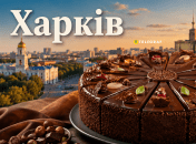 Символ Харькова