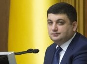 Гройсман рассматривает возможность досрочных выборов