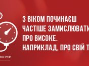 Смійтеся від душі: ранкові анекдоти 31 березня