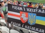 В Беларуси задержали украинских болельщиков