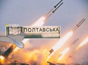 Ворог атакував Полтавщину