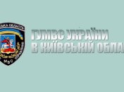 На Киевщине хотят ввести новый формат отношений граждан с милицией