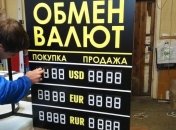 Курс валют на 30 января: доллар и евро снова подорожали