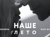 Вера Брежнева и Dan Balan сняли романтический клип на острове (Видео) 