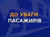 Зарплаты членов Наблюдательного совета "Укрзализниці" завысили в десятки раз: как так получилось и кто виноват