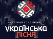 "Украинская песня 2019": Тина Кароль стала хедлайнером фестиваля