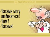 Начинаем утро с улыбки: утренние анекдоты 30 марта