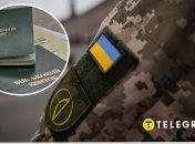 Мобилизация по-новому