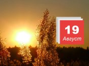 Яблучний Спас, Преображення Господнє 19 серпня: народні прикмети і заборони