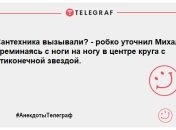 Це вам не німецьке кіно: жарти про сантехніків та їхню важку роботу